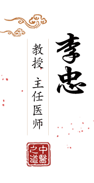 我要看美女操逼视频北京中医肿瘤专家李忠的简介